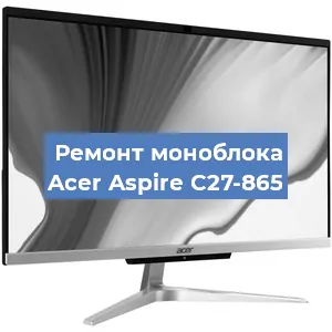 Замена кулера на моноблоке Acer Aspire C27-865 в Екатеринбурге